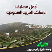 غلاف كتاب أجمل مصايف المملكة العربية السعودية (WORD)