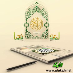 غلاف كتاب التربية في القصص القرآني (WORD)