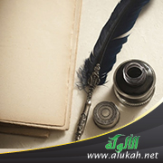 غلاف كتاب صورة حية من المراسلات الشخصية العلمية في القرن السابع الهجري (WORD)