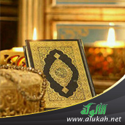 غلاف كتاب الحب الممنوع في ميزان القرآن الكريم (WORD)
