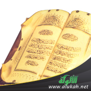 غلاف كتاب الرد على المخالف عقديا: رد ابن تيمية على أبي حامد الغزالي أنموذجا (WORD)