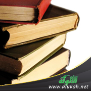 غلاف كتاب الدرر البازية على زاد المعاد (الأذكار) ‫‬(WORD)‬‬‬‬‬‬