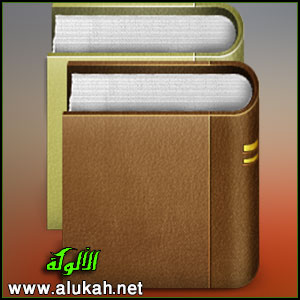 غلاف كتاب قواطع الأدلة في الرد على من عول على الحساب في الأهلة (WORD)