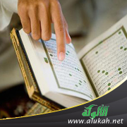 غلاف كتاب أحكام المد والقصر عند القراء السبعة (WORD)