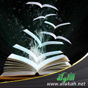 غلاف كتاب الغلو في أصول العقيدة: خطره وآثاره (WORD)