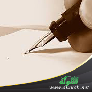 غلاف كتاب العناية الربانية بصفوة البشرية (WORD)
