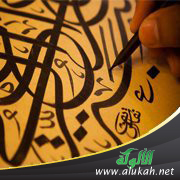 غلاف كتاب ما جاء على لفظ المنسوب وليس بمنسوب (WORD)