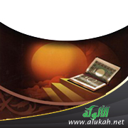 غلاف كتاب الشرح المبسط المفيد لما تضمنه نظم الجمزورية من قواعد ومبادئ علم التجويد (WORD)