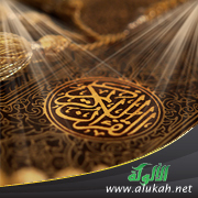 غلاف كتاب الأسس العلمية للبصمة الوراثية والقيافة  في القرآن والسنة (WORD)