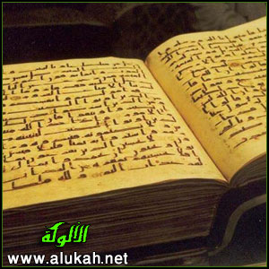غلاف كتاب ابن خلدون من خلال معاصريه (WORD)