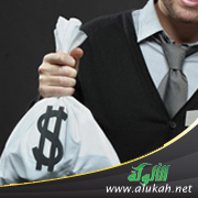 غلاف كتاب أسرع الطرق لتكون مليارديرا (رحلة المليار) (WORD)