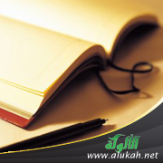 غلاف كتاب معهد كوكي بين الماضي والحاضر (WORD)