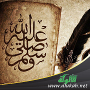 غلاف كتاب جهود المستشرقين الألمان في التصنيف في السيرة النبوية (WORD)