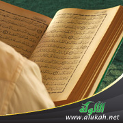 غلاف كتاب كيف تجود القرآن الكريم ببساطة؟ (WORD)