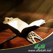 غلاف كتاب السهل المفيد في أحكام التجويد (WORD)