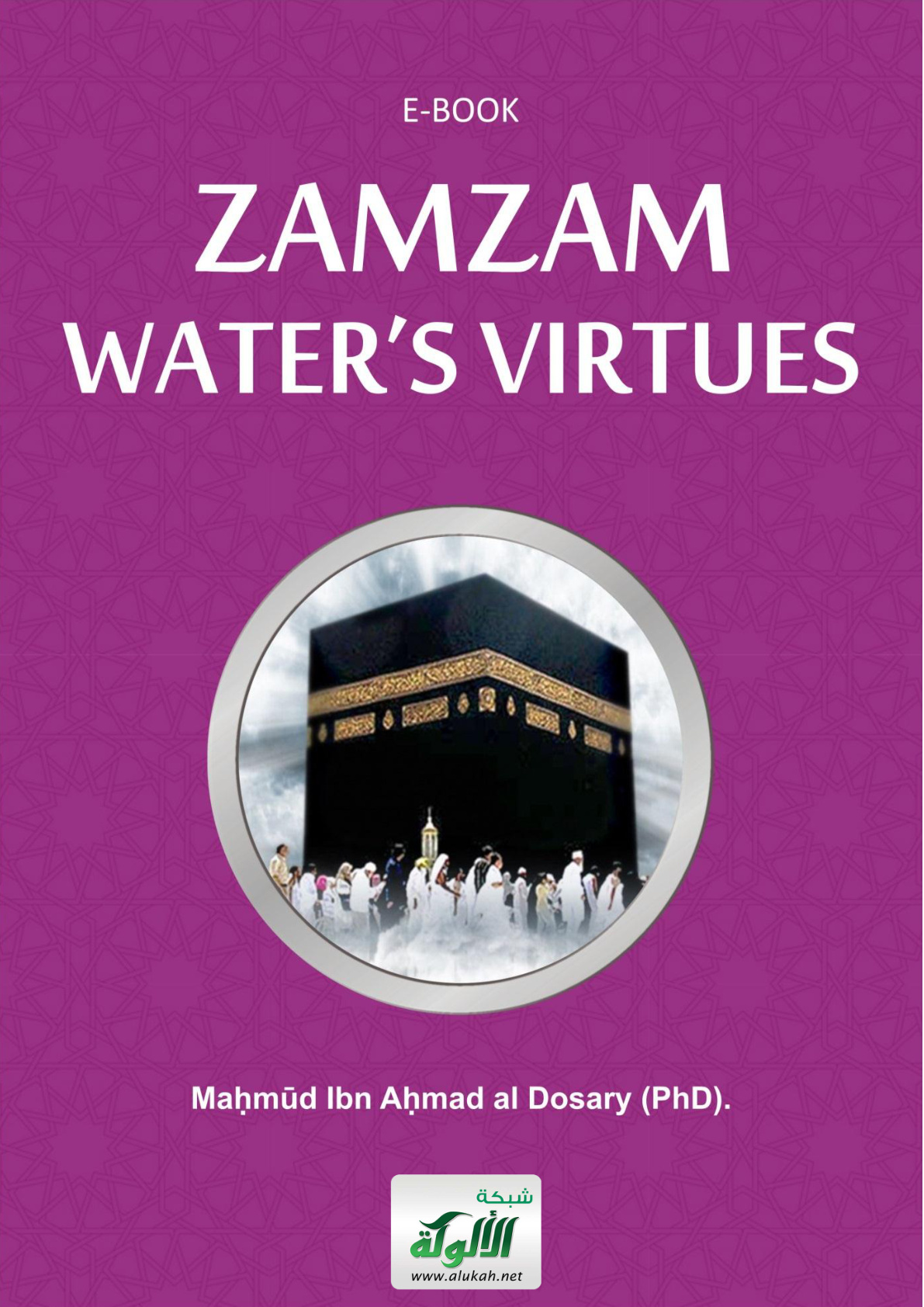 غلاف كتاب Zamzam Waters Virtues